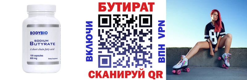 БУТИРАТ жидкий экстази  Курган 