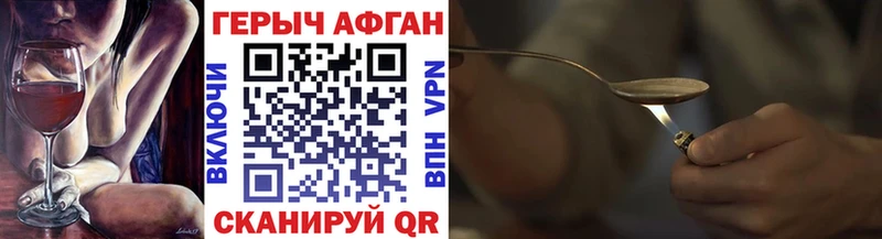 ГЕРОИН белый  Курган 