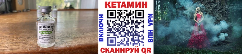 Кетамин ketamine  Курган 