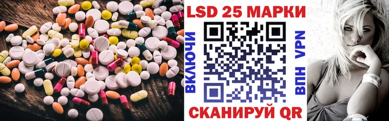 Лсд 25 экстази кислота  купить   Курган 