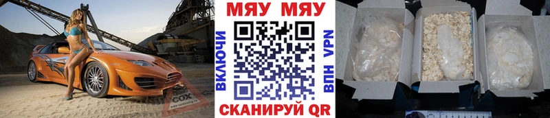 Меф мука  Курган 
