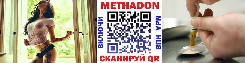 Метадон белоснежный  Курган 